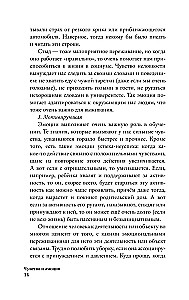 Чувства и эмоции. Как понять страх, подружиться с гневом и разобраться в том, как работает любовь